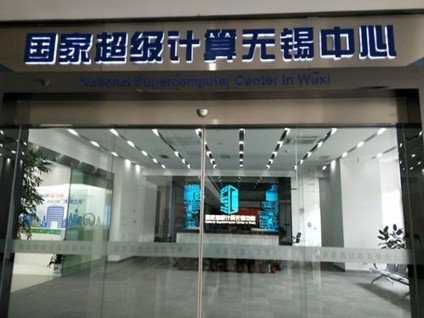 無(wú)錫超級(jí)計(jì)算機(jī)中心  防靜電地板   2萬(wàn)㎡.jpg